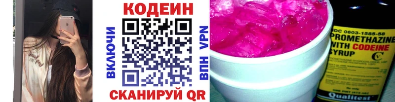 даркнет наркотические препараты  Гаврилов-Ям  Кодеин Purple Drank 