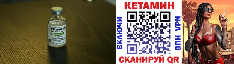 Кетамин VHQ Гаврилов-Ям