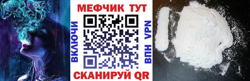 цены наркотик  Гаврилов-Ям  МЕФ VHQ 
