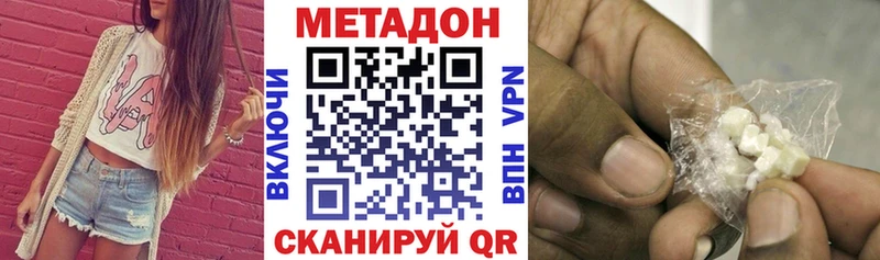 МЕТАДОН мёд  Гаврилов-Ям 